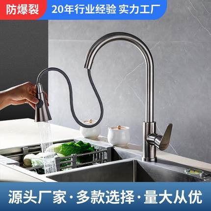 抽拉式厨房水龙头304不锈钢防溅水万向洗碗池洗菜盆水槽冷热龙头