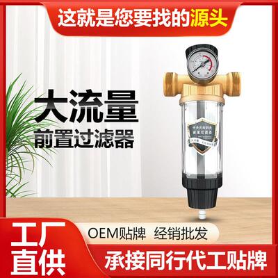 全铜前置过滤器家用全屋自来水自动反冲洗大流量净水器厂家