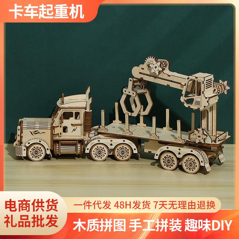 DIY手工制作木质卡车起重机模型3d立体拼图礼物儿童玩具桌面摆设