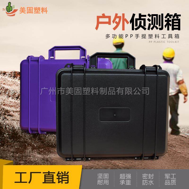 厂家直销 防水安全箱干燥箱 防震手提设备箱防水箱 园林工具箱