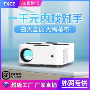 X8高清1080P安卓便携迷你家用投影仪手机无线同屏投影机 源厂爆款