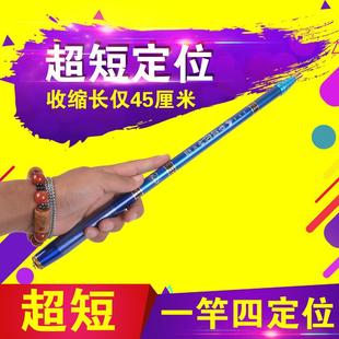 厂家超短碳素四定位鱼竿 珍钓鱼竿 手竿 超轻超硬短节竿迷你袖