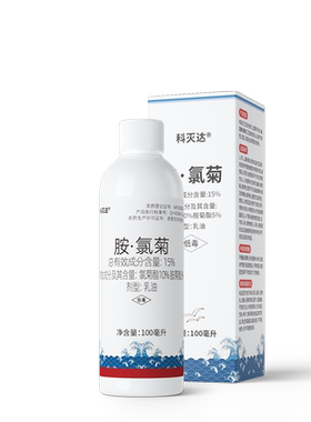 科灭达胺氯菊酯杀疥螨蚊蝇杀虫剂