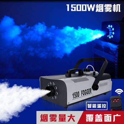 烟雾机小型便携LED恒温1500W婚庆酒吧干冰机制造发生器舞台喷烟机
