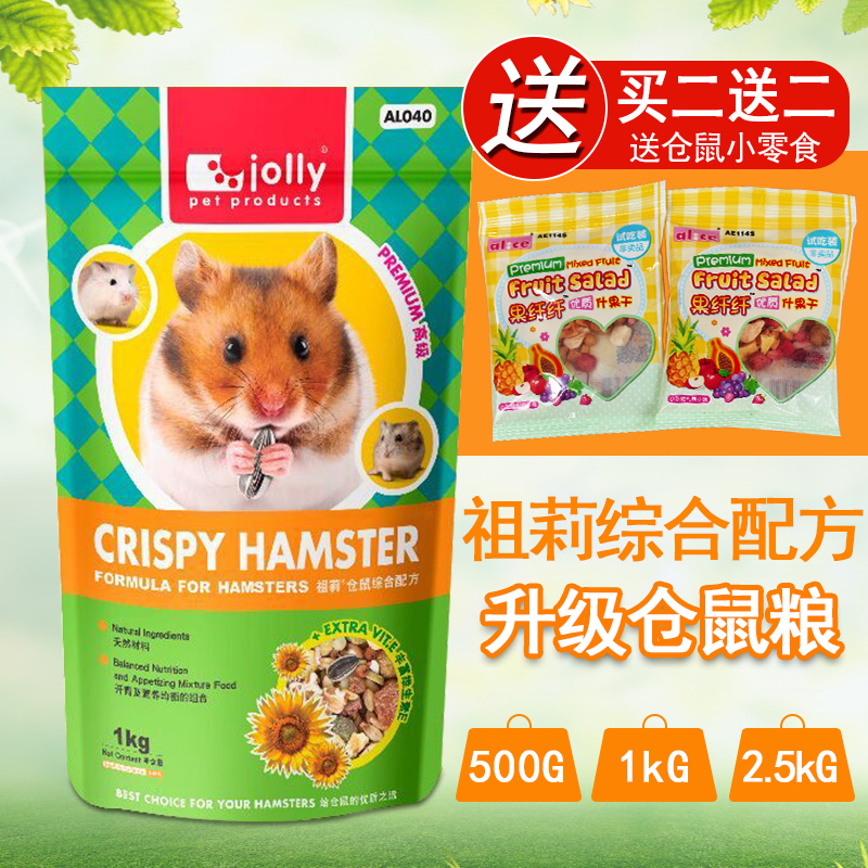 仓鼠磨牙零食综合粮食用品金丝熊侏儒粮干粮杂粮营养