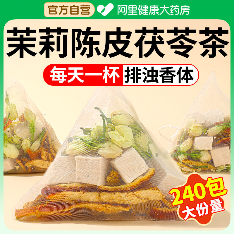 【胖东莱甄选阿里】茉莉生香茶