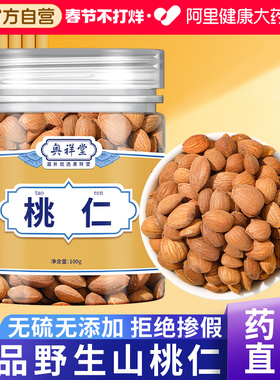 桃仁中草药材正品桃仁搭生桃仁扁桃仁药用泡酒炒桃仁去皮桃仁药用