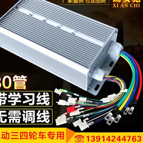 48V60V1800W2000W电动三轮车四轮车K智能直流大功率无刷电机控制