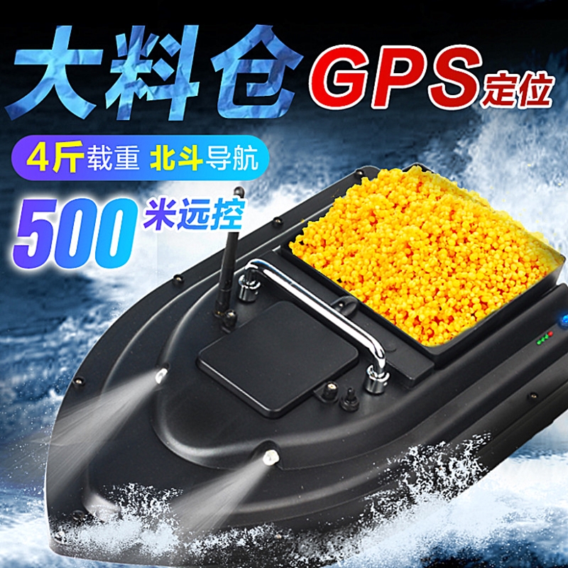 TAGO踏歌遥控打窝船返航