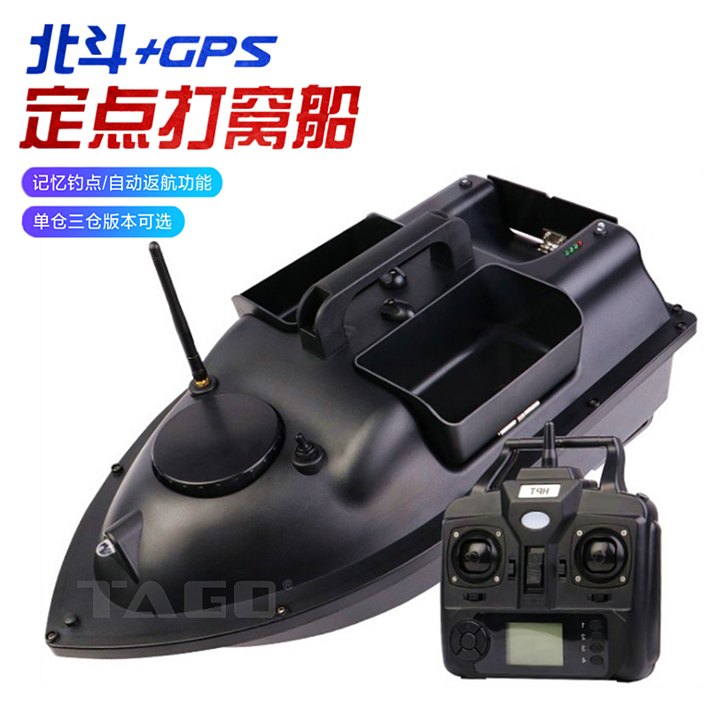 TAGO智能遥控打窝船返航