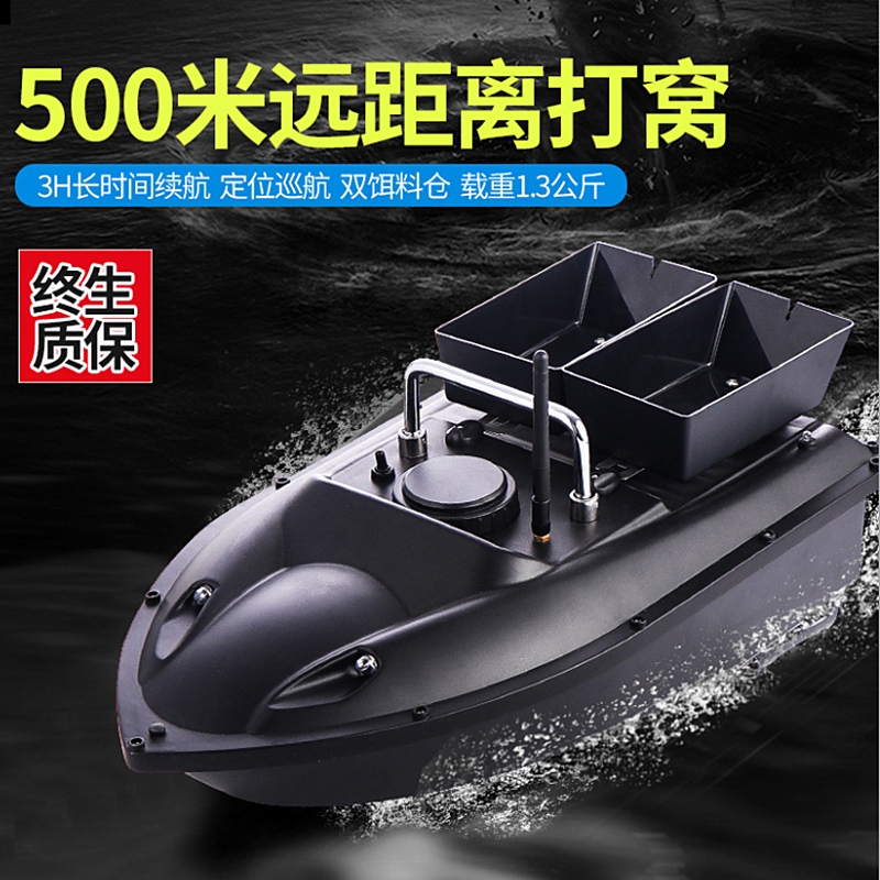 TAGO智能打窝船双仓三仓返航