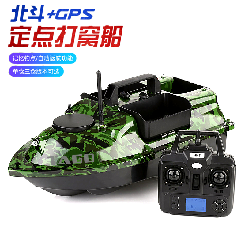 TAGO踏歌智能遥控打窝船钓鱼