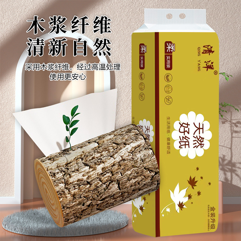 蓝花卫生纸纸巾1提14卷家用实惠装无香卷纸厕纸卷筒纸手纸小卷纸