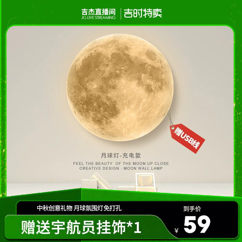 免打孔月球小夜灯壁灯图片