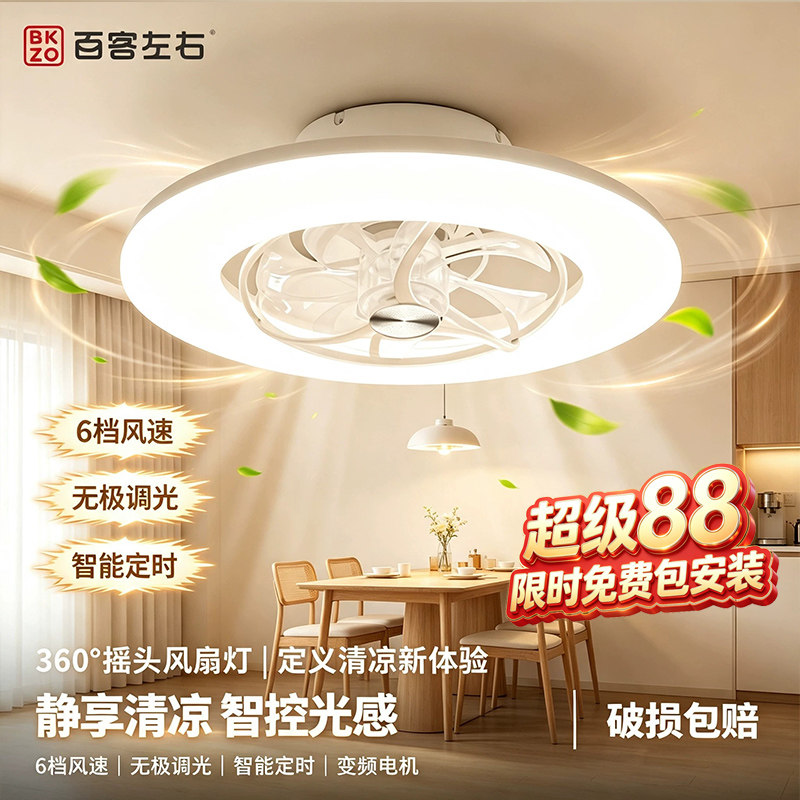 新款卧室360°摇头风扇灯