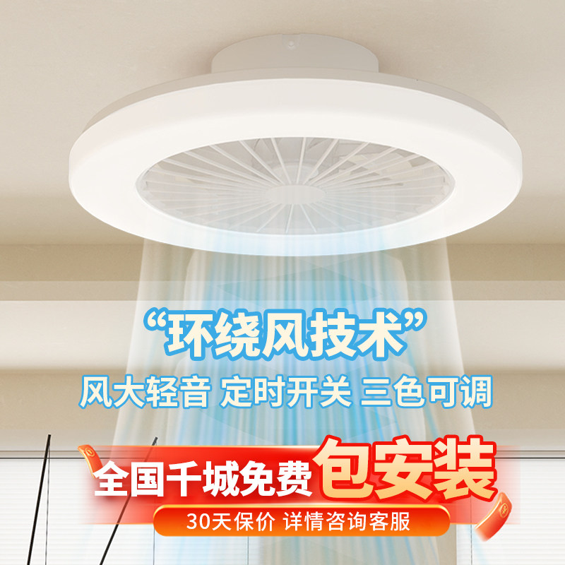 2025新款卧室吸顶式吊扇灯超薄隐形吊扇灯客厅饭厅带电风扇吊灯
