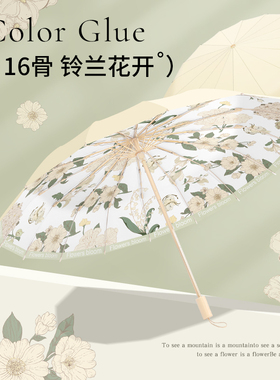 姬祖莲16骨雨伞女折叠大号抗风晴雨两用太阳伞防晒防紫外线遮阳伞