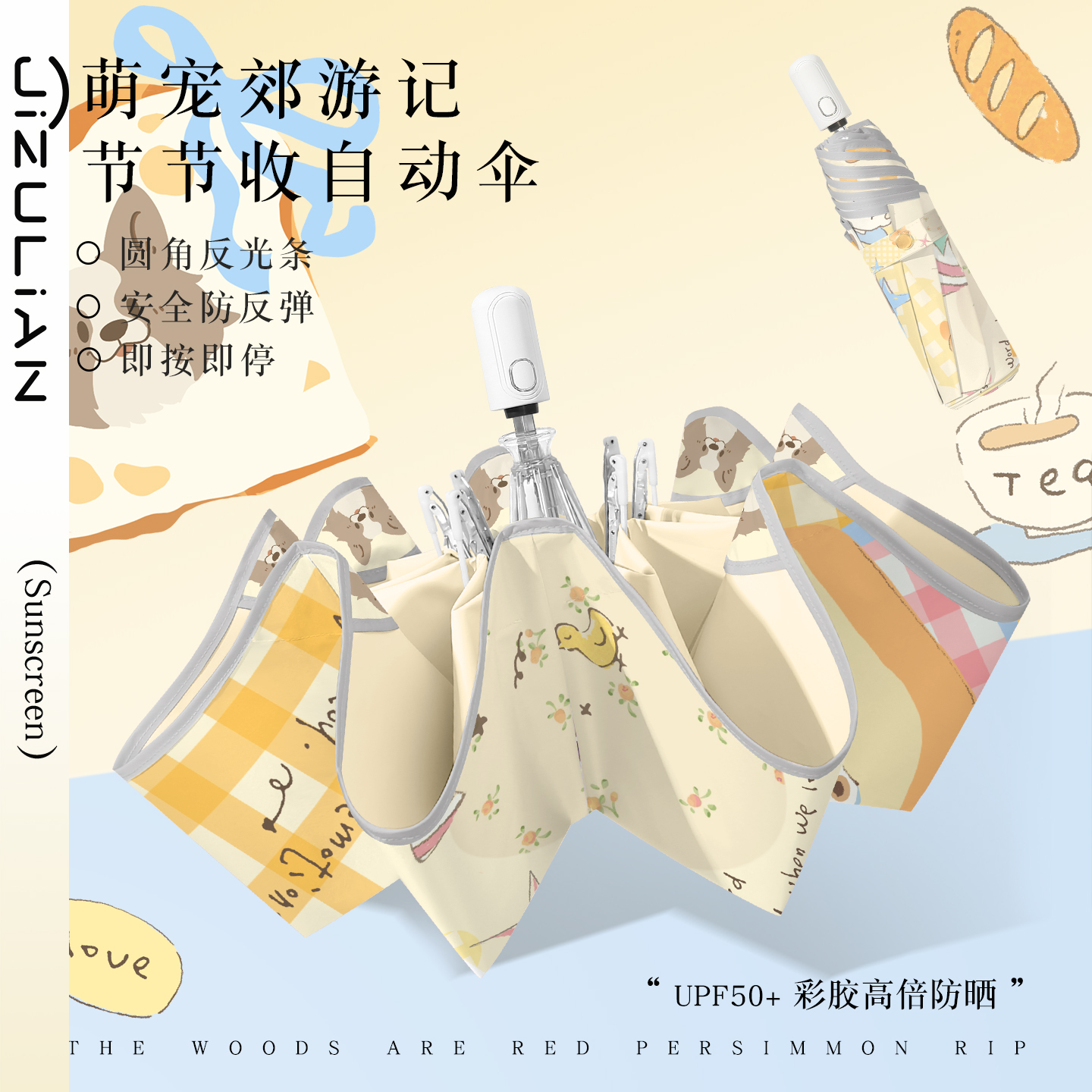 儿童雨伞全自动女晴雨两用折叠防晒彩胶太阳伞防紫外线学生遮阳伞