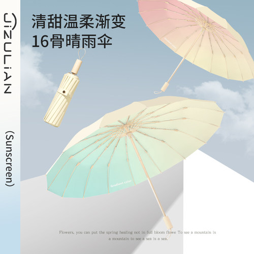 姬祖莲晴雨伞小清新彩胶