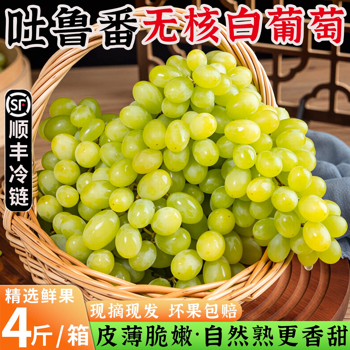 正宗新疆吐鲁番无核白葡萄应当季新鲜水果无籽青提提子甜整箱包邮