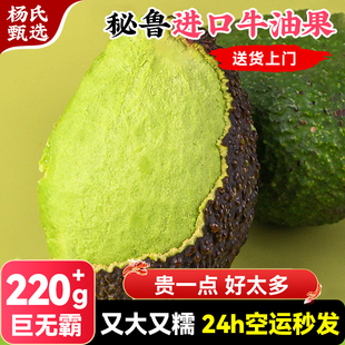 順豐 整箱即食鱷梨大果15個 包郵 秘魯進口牛油果一級新鮮水果當季