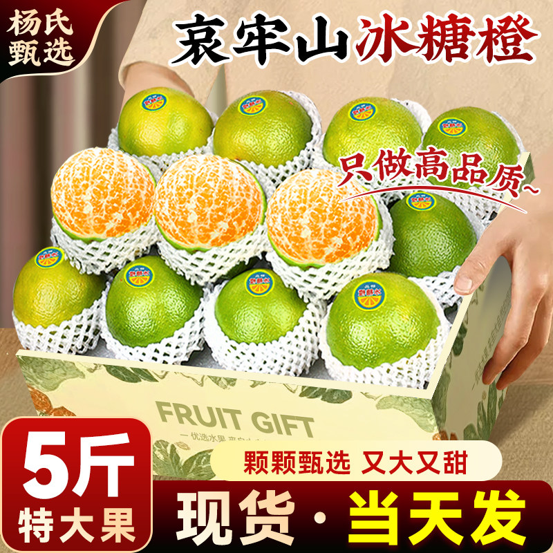顺丰云南哀牢山冰糖橙应当季现摘新鲜水果礼盒装大果甜整箱包邮