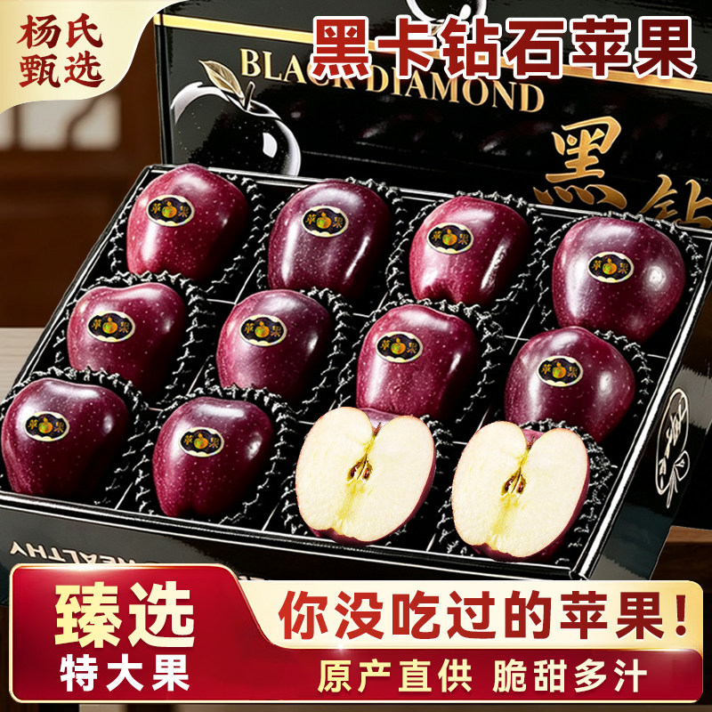 正宗甘肃黑卡苹果水果新鲜黑钻应当季整箱冰糖心正品时令现摘包邮