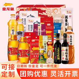 金龙鱼大礼包G款五谷杂粮米面油礼盒装春节年货企业采购员工福利