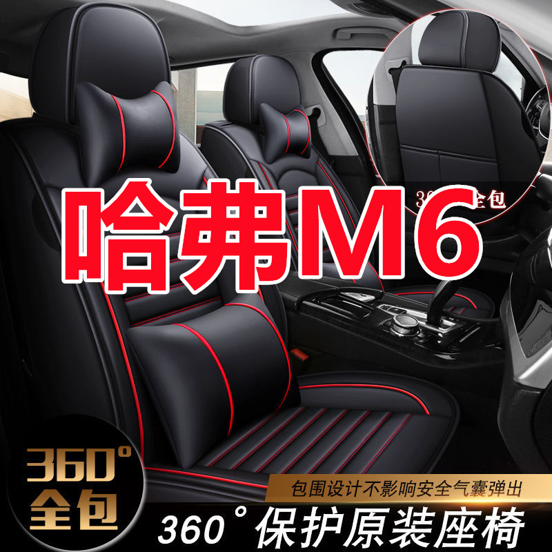 桀勋四季通用哈弗专用全包围