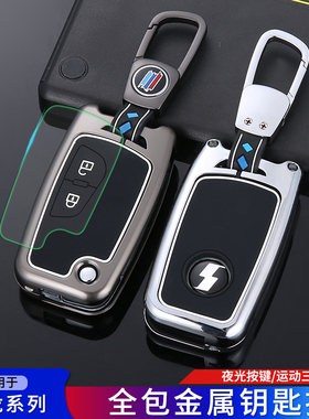 德龙F2000德龙X6000德龙x3000德龙X5000/X5000s汽车钥匙保护套壳