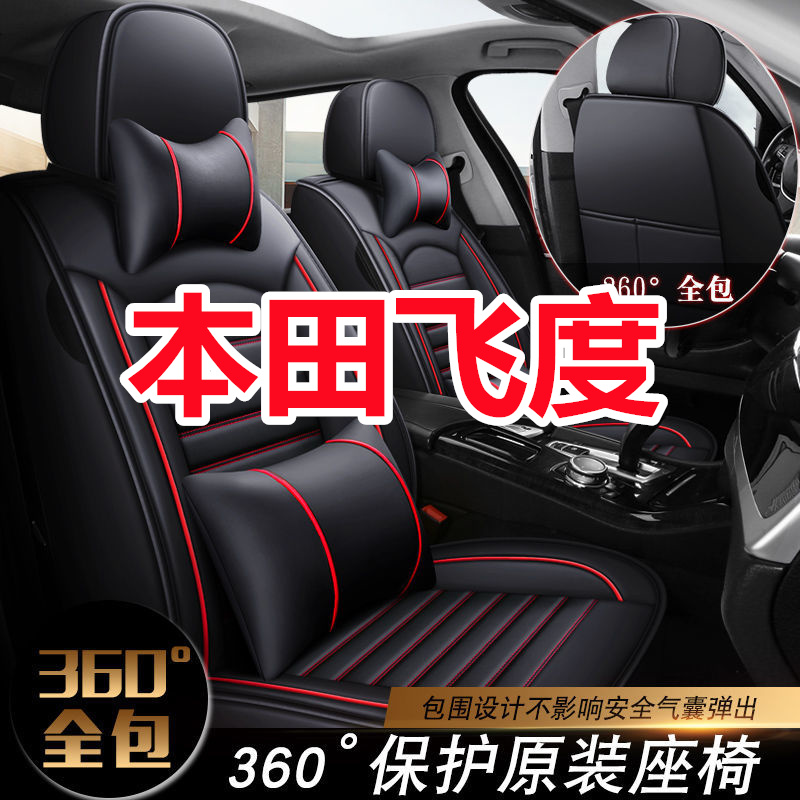 老本田飞度03/04/05/06/07/08/年款汽车坐垫全包皮革四季通用座套