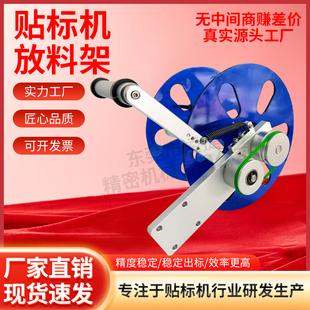 贴标机放料架 送标签滚筒 亚克力料盘全自动贴标机配件放料架