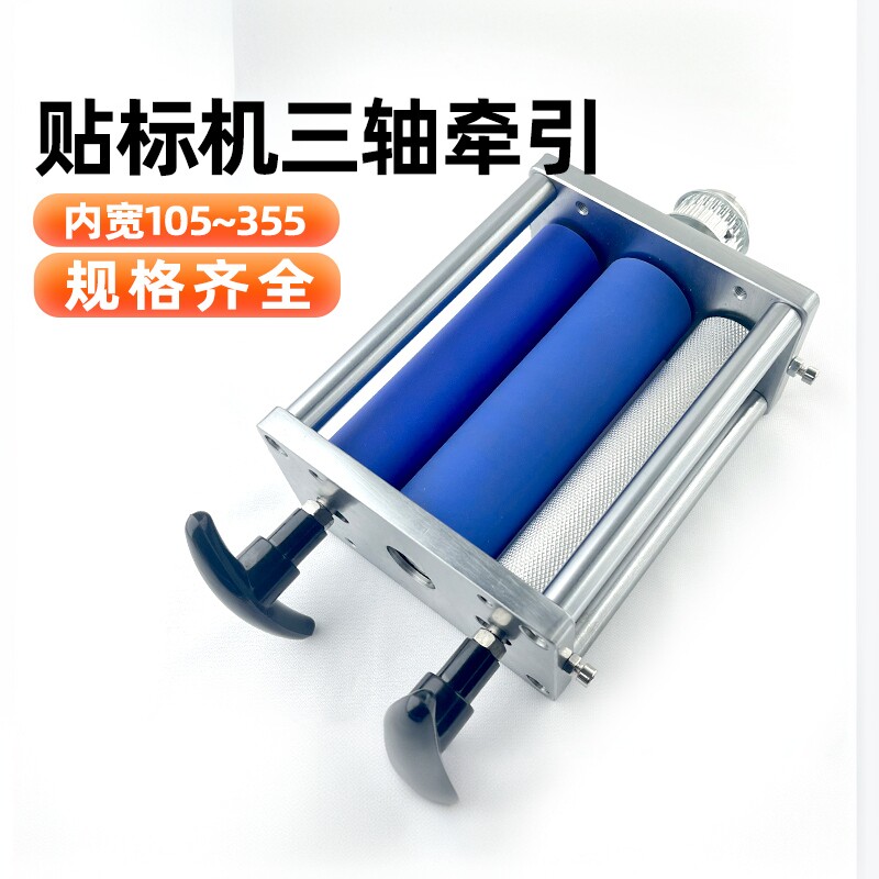 贴标机三轴牵引机构滚筒PU胶辊轴牵引轴包胶标签标准零配件厂家图片