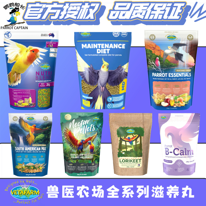 兽医农场滋养丸水果坚果吸蜜粉拉美合成粮牡丹玄凤鹦鹉鸟粮饲料