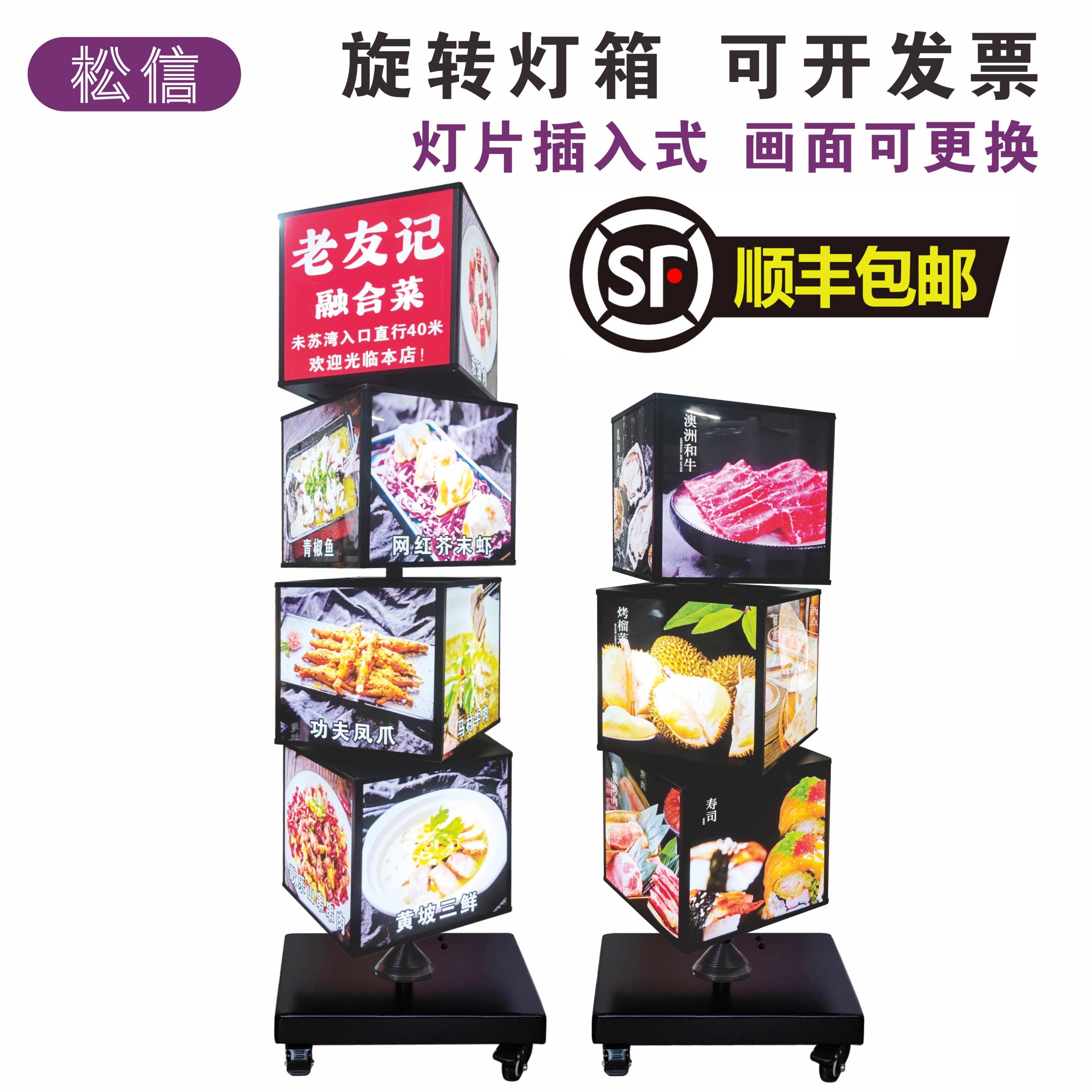 户外落地餐饮宵夜可移动LED广告招牌 烧烤店立式方形插画旋转灯箱