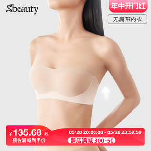 sbeauty无肩带内衣女不掉抹胸聚拢防滑抹胸式 裹胸无钢圈文胸无痕