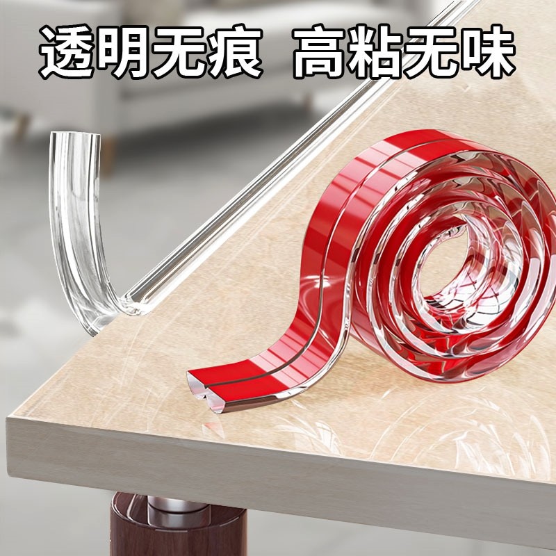 透明防撞条墙角护角桌包边儿童环保无毒无痕硅胶婴儿可啃咬不留胶