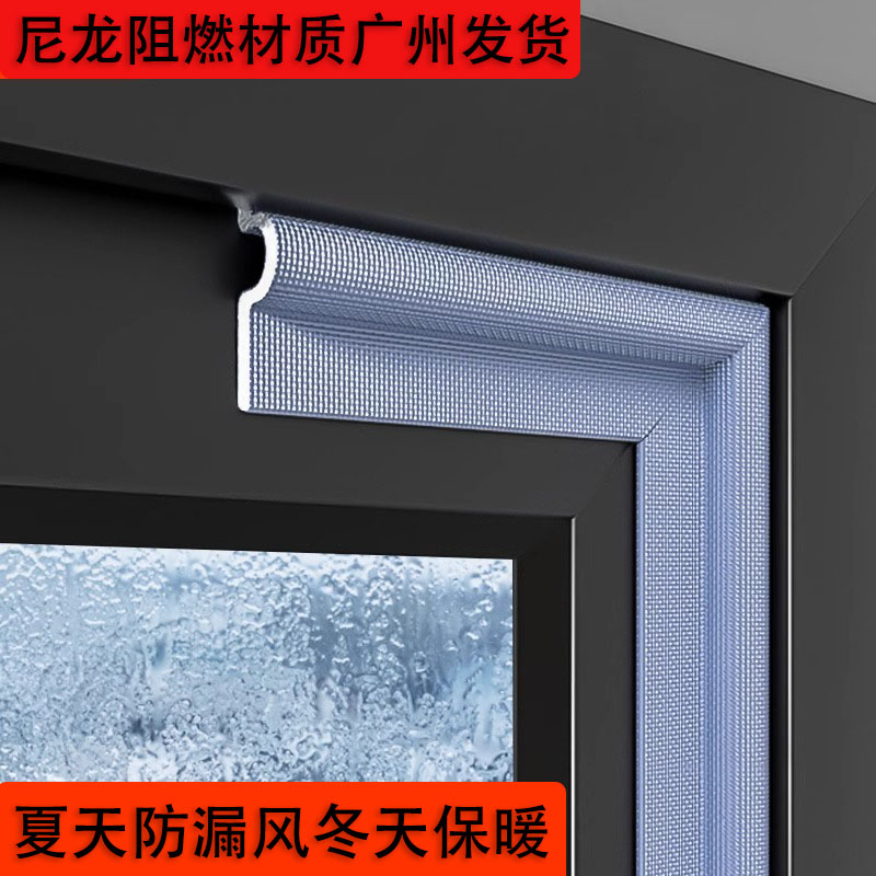 门缝窗户密封条推拉门窗缝隙隔音防噪自粘防漏空调冷气条挡风神器