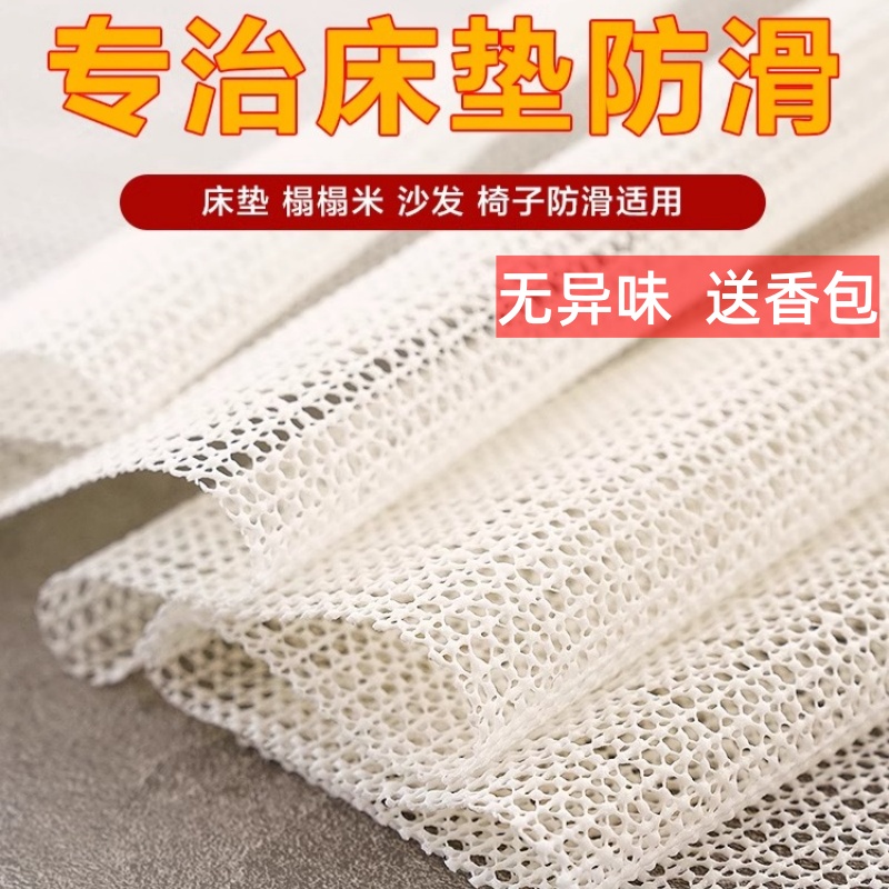 床单防滑垫床垫固定神器榻榻米沙发床上防滑网垫片地垫坐垫止滑垫