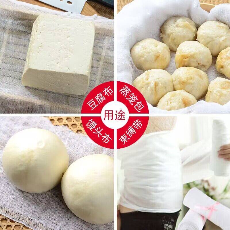 纱布布料纯棉网纱食用级过滤布厨房豆腐布包子布蒸布白色棉布沙布