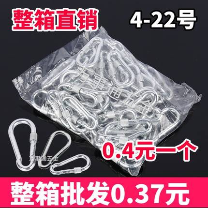镀锌保险钩安全卡扣篷布钩保险扣遮阳网防坠网挂钩狗链锁扣登山扣