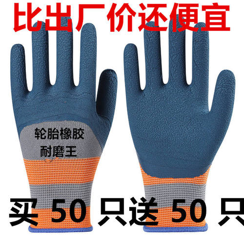 进口纯胶橡胶手套耐磨防滑发泡工地男建筑工胶皮透气劳保手套