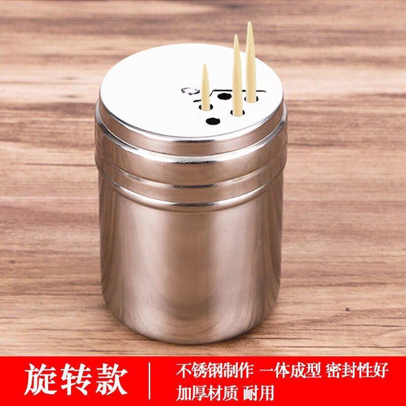 不锈钢牙签筒旋转带盖家