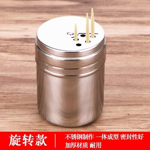 不锈钢牙签筒旋转带盖家