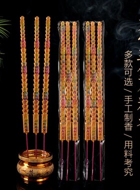 家用礼佛香粗香寺庙高香元宝铜钱