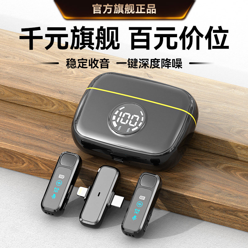 无线麦克风领夹式声卡抖音直播降噪收音蓝牙手机录视频专用收音麦