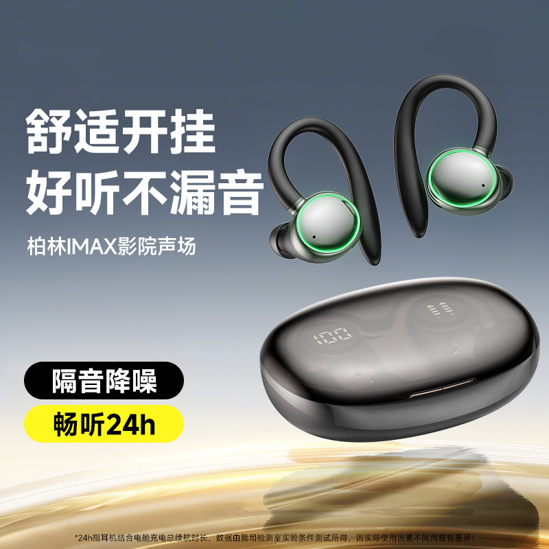 无线蓝牙耳机入耳挂耳式运动跑步降噪超长续航2025新款久戴不痛