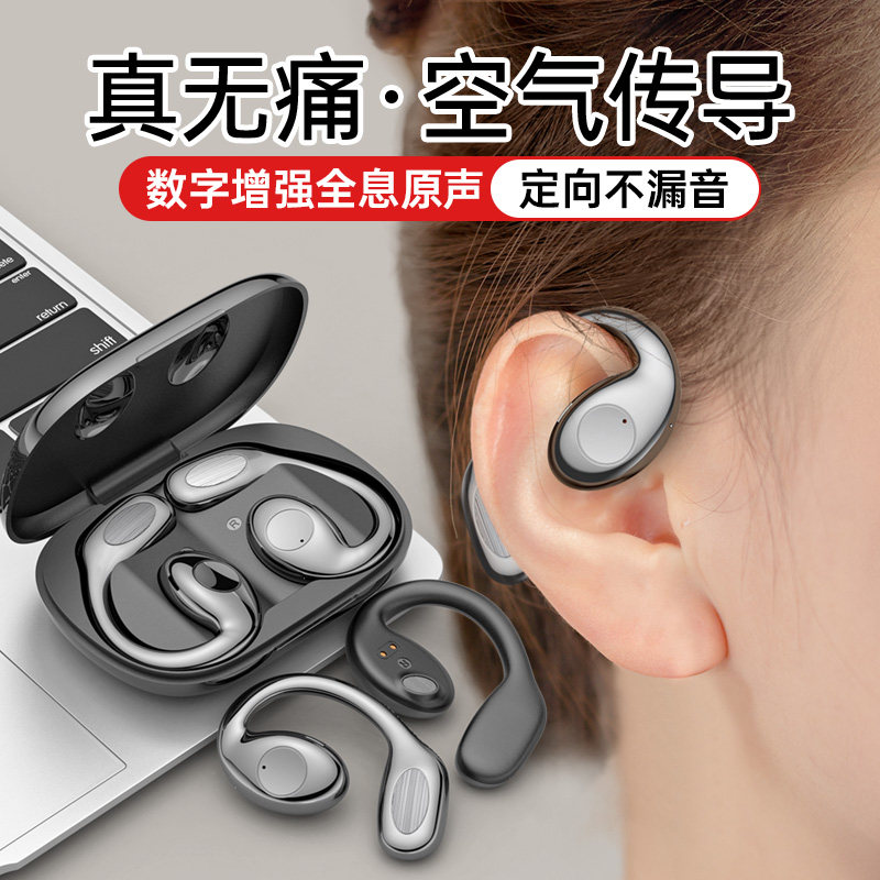 蓝牙耳机不入耳无线2024年新款超长续航挂耳式男女生运动类骨传导