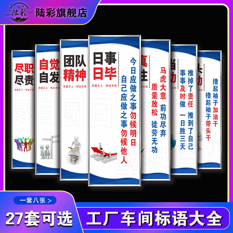 工厂车间安全生产标语企业文化励志展板质量品质环保管理制度食堂