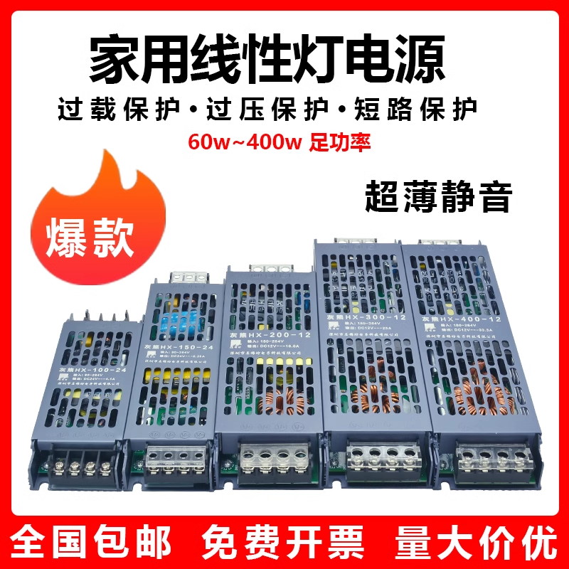 led灯专用线形灯带变压器220转12v低压24v400w灯箱直流开关电源